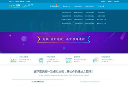 kangle虚拟主机空间销售网站源码 2019赚钱新模式