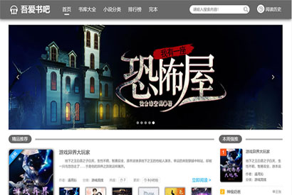 PTCMS仿蜻蜓听书在线小说听书网站源码修复版+手机版