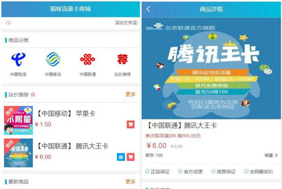 站长亲测 PHP实物卡售卡商城系统源码 开源无授权无后门