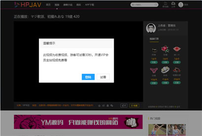 YMYS009/魅思v10全新模板 带视频试看,图片,充值,手机端,三级分销,积分系统等强大功能
