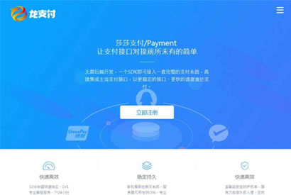 可运营级别的第三方支付平台源码 多支付渠道 新增拼多多支付+支付宝当面付+代理功能