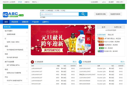 已测 destoon7蓝色电子行业门户网站源码 DESTOON内核亲测可用