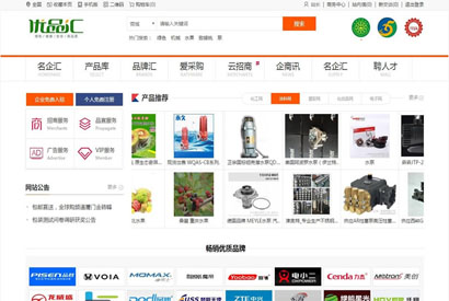 优品汇网站源码 destoon行业门户招商网站模板 destoon7.0模板