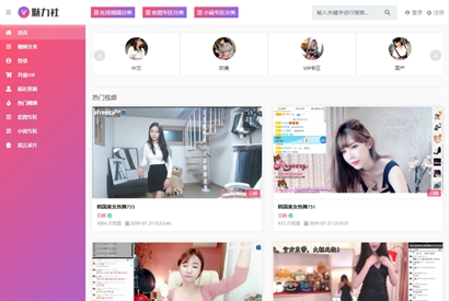 已测苹果cmsV10x在线视频源码 苹果cmsV10_粉色魅力_视频图片小说综合站