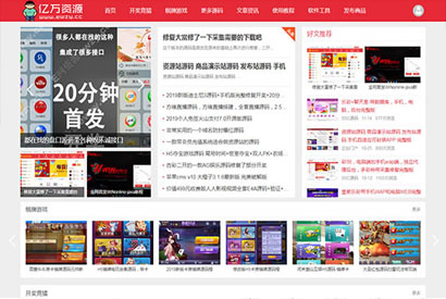 Z-BlogPHP棋牌资源站整站源码