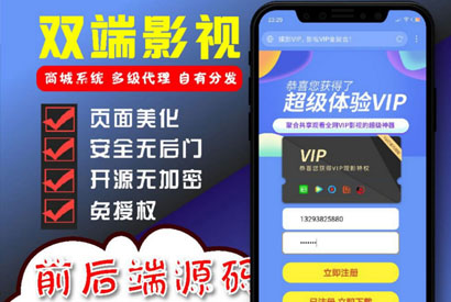界面精美的双端影视APP源码 全新V3后台