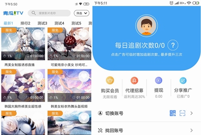 青瓜视频APP全套源码 原生双端ios+Android