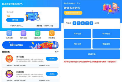 微信抖音点赞快手关注点赞|霸屏天下任务系统程序|赞多多赚钱网站平台源码