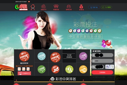 新款卓航娱乐ＳＳＣ完整版源码程序 去除后门 WAP手机端 ＫＪ采集（完美运营）