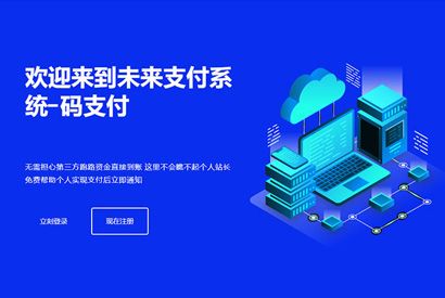 PHP未来码支付V1.3网站源码 开源版 增加微信二维码管理