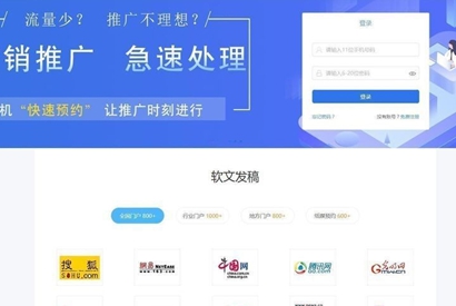 口号帮自媒体软文营销平台OEM系统 v2.5+WAP手机版