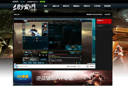 织梦dedecms内核逆战辅助网站源码