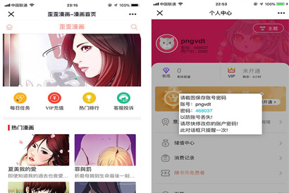 Thinkphp内核闲云仿歪歪漫画网站源码+含测试数据