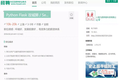 ThinkPHP内核仿拉勾网招聘类网站源码可运营版