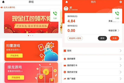 2019最新微信红包扫雷源码 原生双端APP