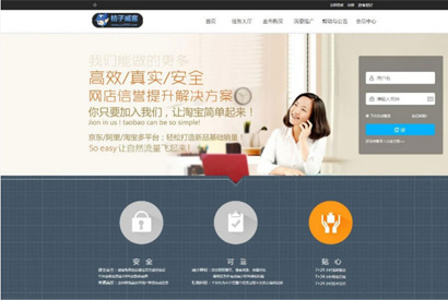 PHP桔子刷单平台网站源码整站打包 内附安装说明