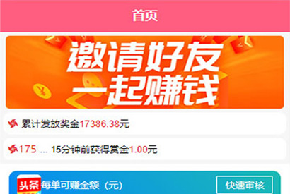 Thinkphp内核手机悬赏任务系统 自动挂机阅读文章赚钱源码
