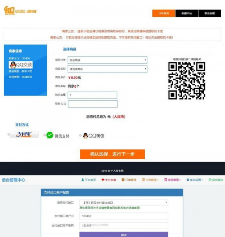 阿洋7.0个人发卡网全开源解密版集成码支付和轻云支付