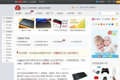 WordPress主题仿什么值得买淘宝客主题+安装说明