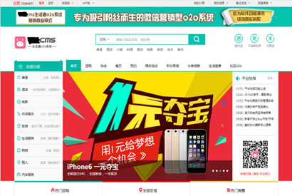 小猪CMS本地生活通O2O系统源码 多城市商业版V7.3