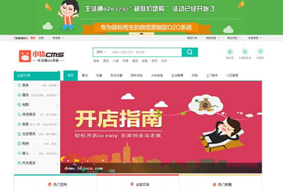 小猪O2O本地生活通v2.82多城市尊享版,上门服务+外卖平台,在线家政网站,全新手机版