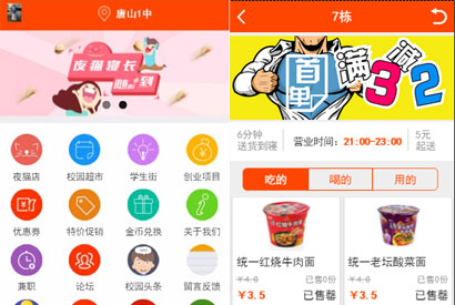 最新得推校园O2Ov3.4高级版完整源码|仿59store校园生活服务网站开源版源码