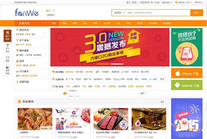 最新方维O2O生活服务系统v4.0.5432完美破解商业版,WAP+微信+外卖+整合短信宝+去授权