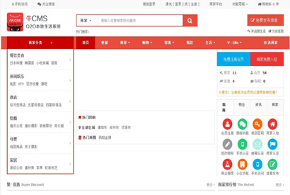 11月最新NiucmsV2.4.1|O2O门户系统商业破解版,修复BUG+2套模板+wap端
