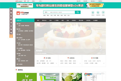 小猪O2O生活通系统最新V2.1尊享版 带手机版