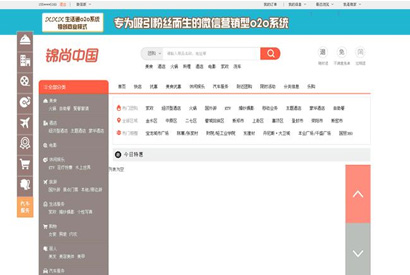 小猪CMS生活通O2O系统v2.0尊享版 附带1.2,1.3升级包,修复外卖、PC端乐购不显示等问题