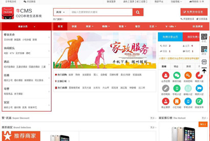 最新NiuCMS2.3.0商业版专业O2O源码，PC+WAP手机+微信完美三端