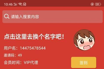 2019最新版本人人视频收费版去授权+安装说明+app