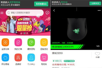 2019微商城系统源码 可封装成app+安装教程