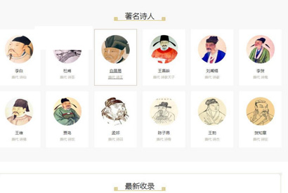 首发织梦二次开发仿shici365古诗词源码 带手机端+简单安装教程