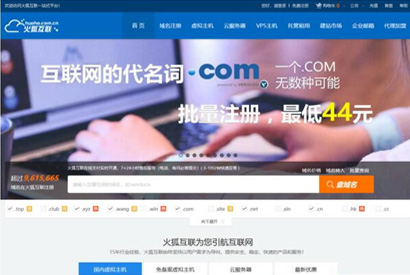 精仿西部数码官方最新模板-IDC代理商分销管理系统-资源互联IDC商业平台