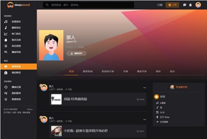 黑色大气自适应音乐网站源码 国外知名程序汉化