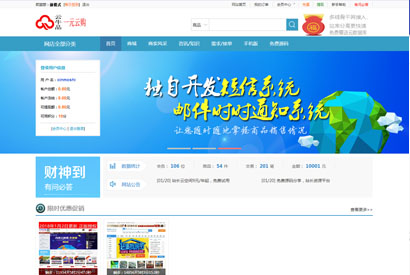 友价T5商城源码支持app 带个人免签约支付接口友价T5商城源码