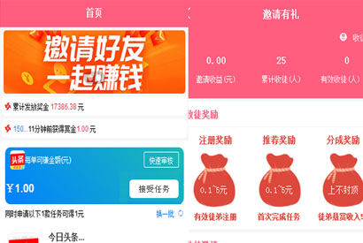 thinkphp系统手机悬赏任务赚钱源码+自动挂机阅读文章源码