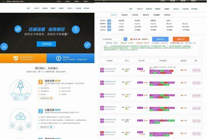 PHP刷单交易任务平台源码 个人免签约 带详细安装教程