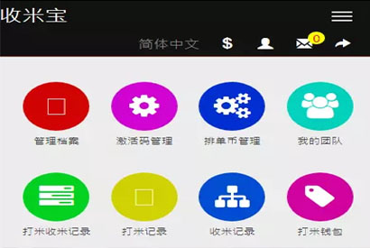 2019最新收米宝系统源码 功能抢单+短息+排单+激活+援助+拆分 带安装说明