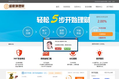 2019最新仿工银理财P2P理财类网站金融投资整站源码