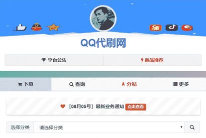 全新彩虹自助下单V5.5破解版 免授权附源码带视频教程