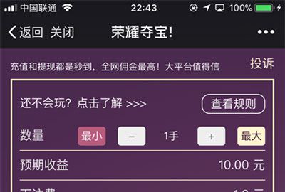 PHP俊飞夺宝荣耀夺宝源码