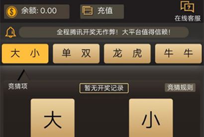 2019微信H5分分猜游戏源码 带后台管理 有代理功能