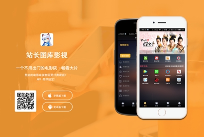 360影视源码0718最新版 带商城系统+分销推广+双端APP+H5源码+安装教程