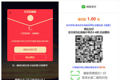 PHP视频传输打赏系统源码 接入fastpay支付 全开源无加密无授权