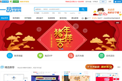 一品资源网织梦模板源码下载站+教程资源下载类源码 带手机模板 清除后门