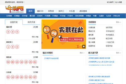 帝国cms7.5仿牛彩网（原名彩摘网）源码+手机移动端