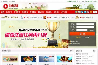 快乐赚兼职联盟源码ASP源码 广告任务网源码 CPA下载网模板 网赚必备模版