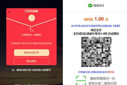 最新视频传输打赏系统源码接入牛B支付全开源 无加密 无控制 无需受权